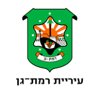 עיריית רמת גן