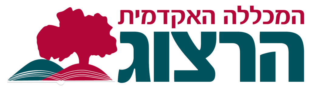 לוגו_מכללת_הרצוג
