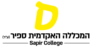 מכללת ספיר לוגו